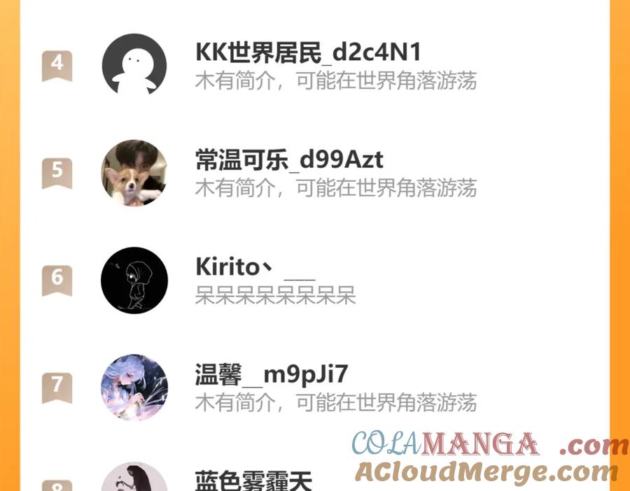 《末世超级农场》第37话 招安 第91页