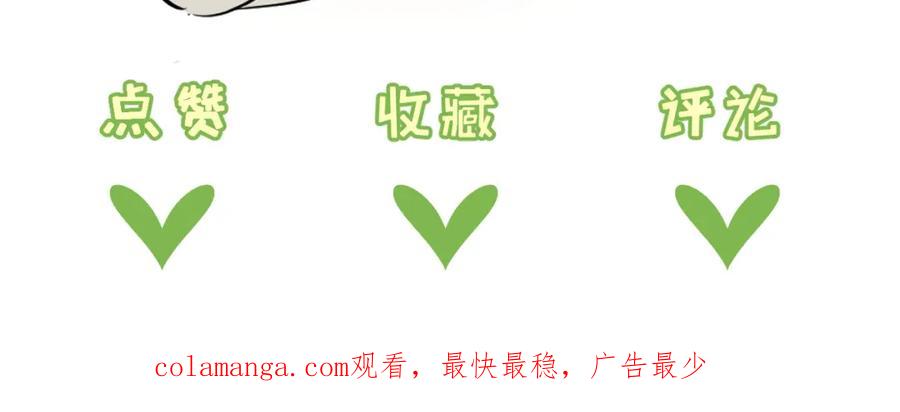 《末世超级农场》第37话 招安 第95页