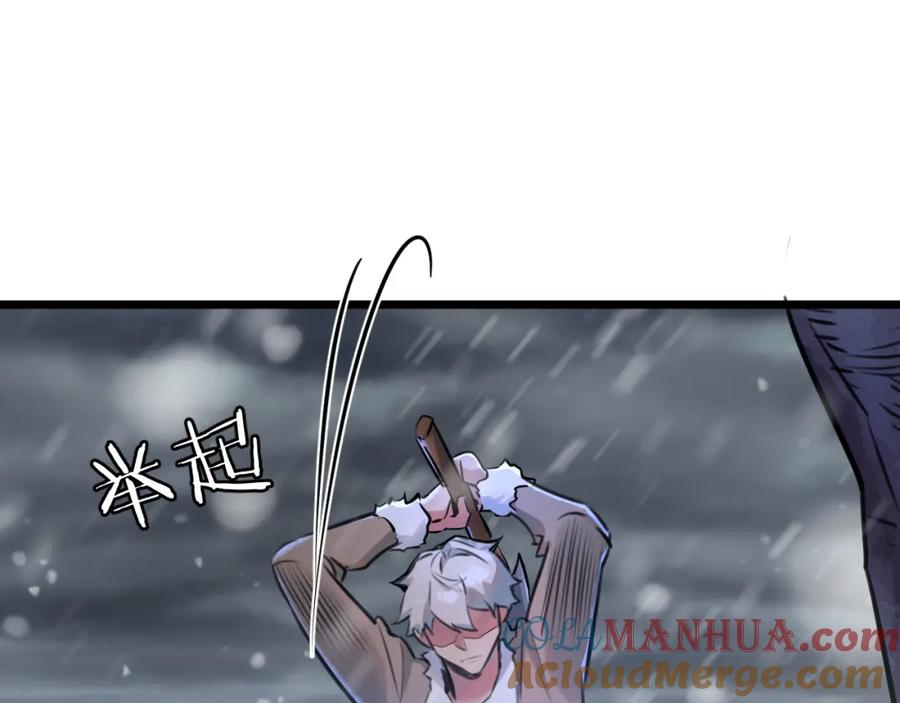 《末世超级农场》第2话 变异的牛 第137页