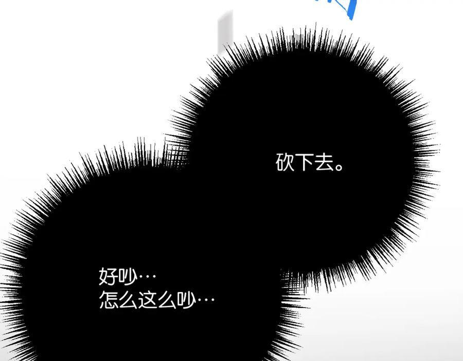 《末世超级农场》第2话 变异的牛 第156页