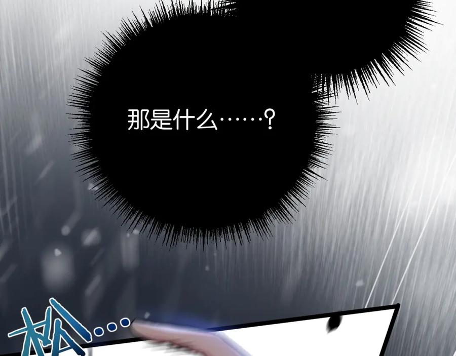 《末世超级农场》第2话 变异的牛 第35页