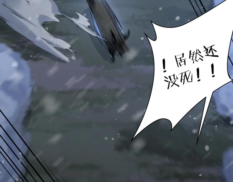 《末世超级农场》第2话 变异的牛 第51页