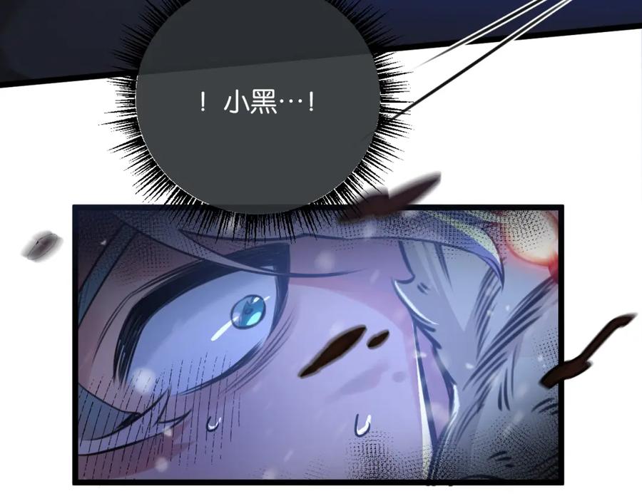 《末世超级农场》第2话 变异的牛 第144页