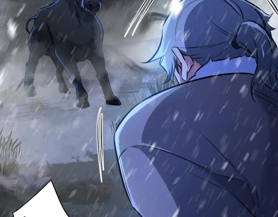 《末世超级农场》第2话 变异的牛 第64页