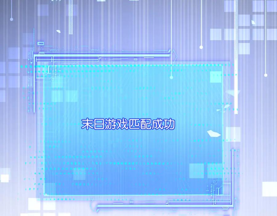 《末世超级农场》第2话 变异的牛 第171页