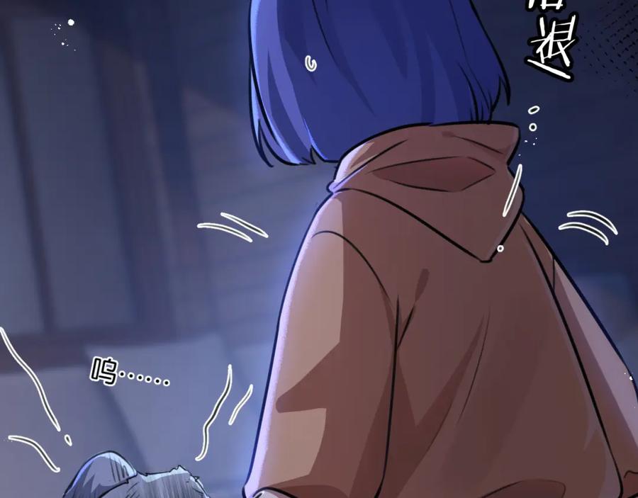 《末世超级农场》第2话 变异的牛 第76页
