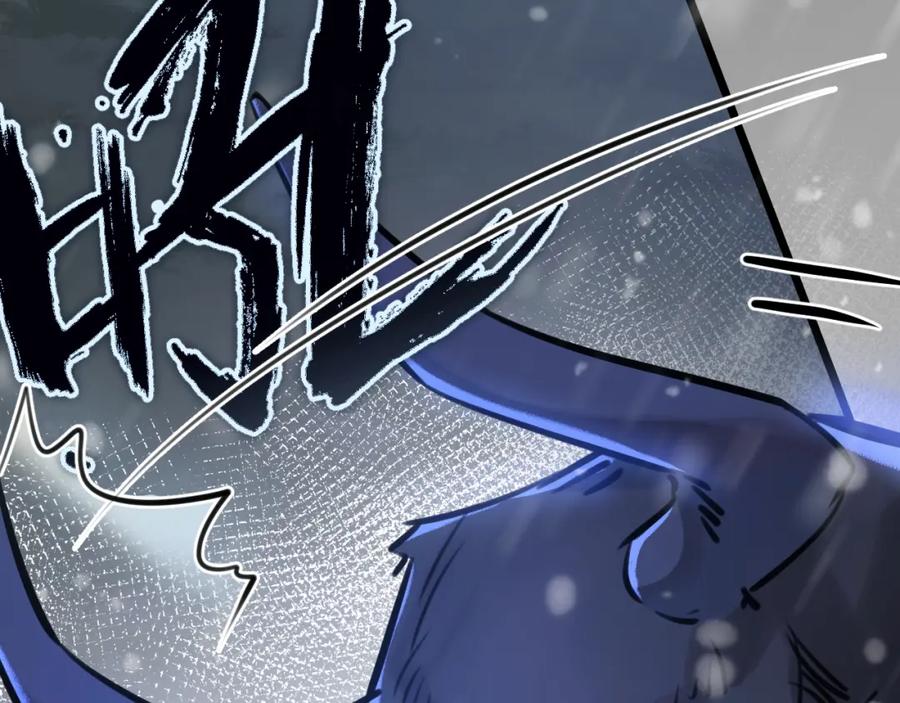 《末世超级农场》第2话 变异的牛 第18页