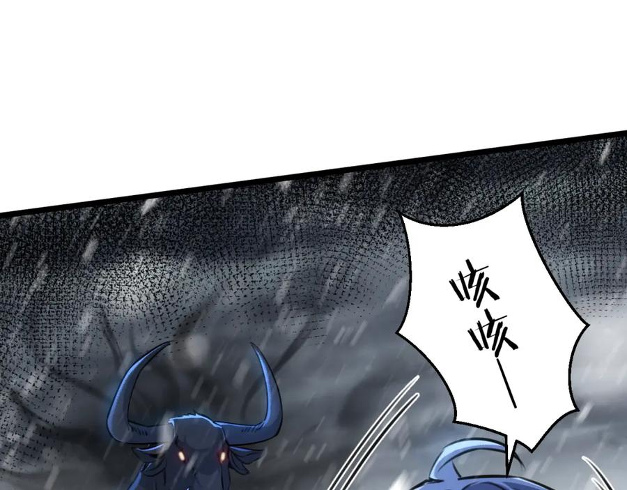 《末世超级农场》第2话 变异的牛 第63页