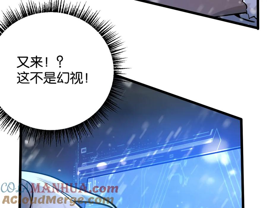 《末世超级农场》第2话 变异的牛 第105页