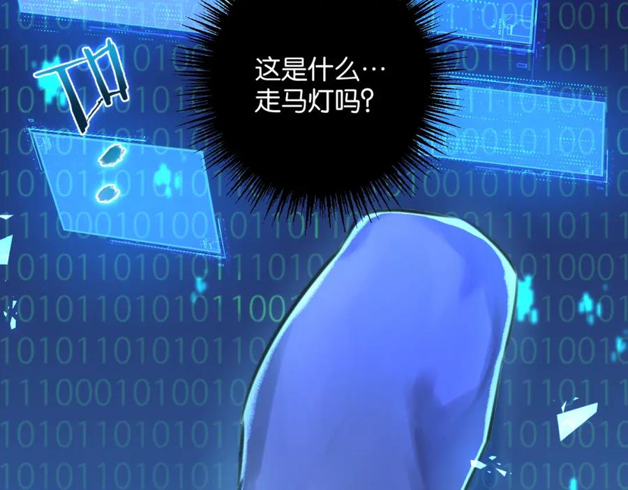 《末世超级农场》第2话 变异的牛 第162页