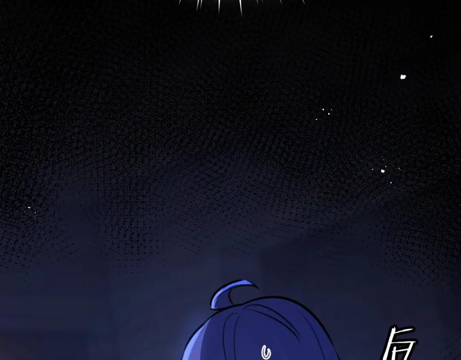 《末世超级农场》第2话 变异的牛 第75页