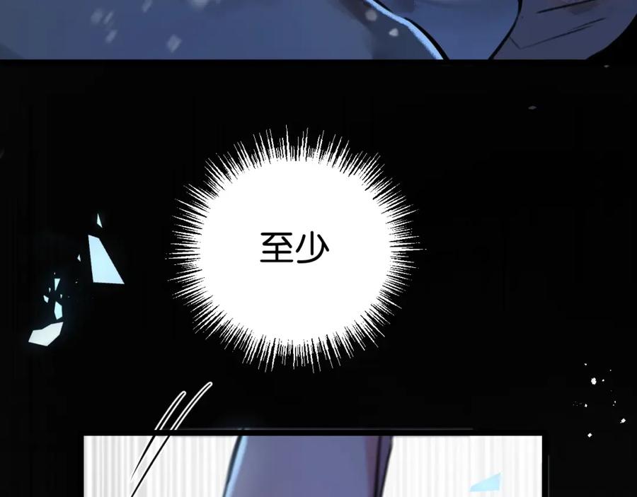 《末世超级农场》第2话 变异的牛 第167页
