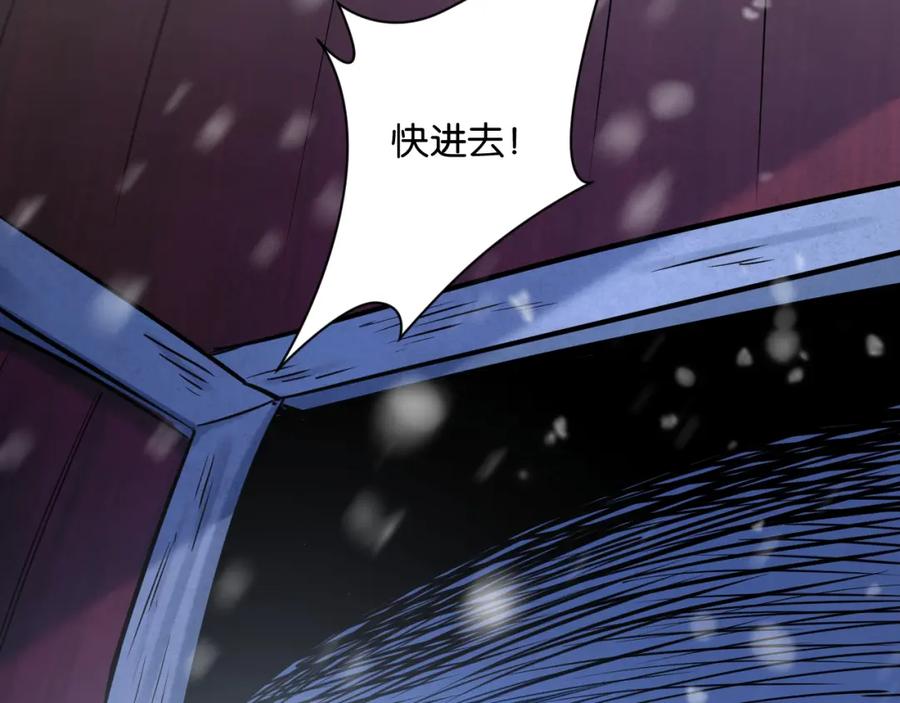 《末世超级农场》第2话 变异的牛 第108页
