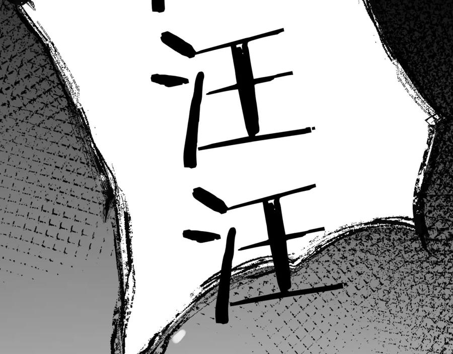 《末世超级农场》第2话 变异的牛 第6页
