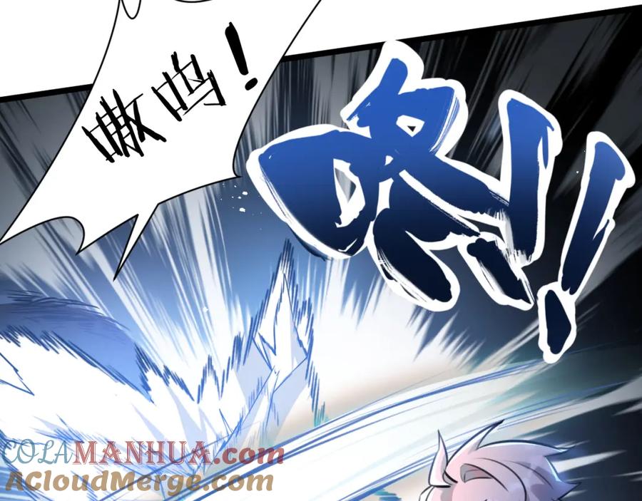 《末世超级农场》第2话 变异的牛 第85页