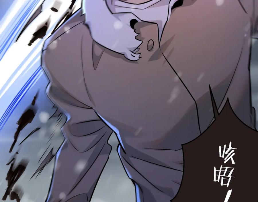 《末世超级农场》第2话 变异的牛 第114页