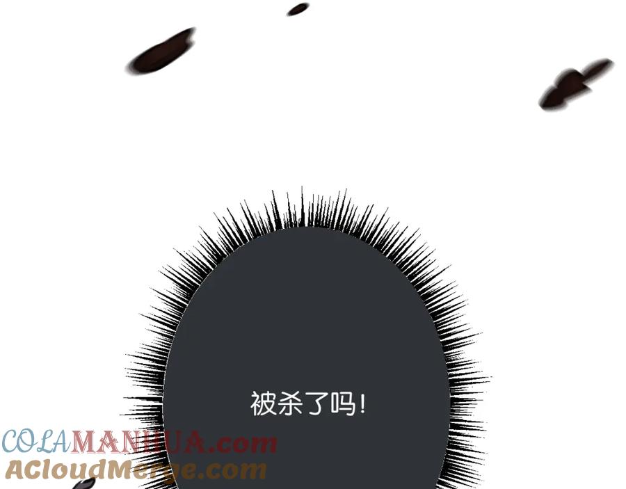 《末世超级农场》第2话 变异的牛 第145页