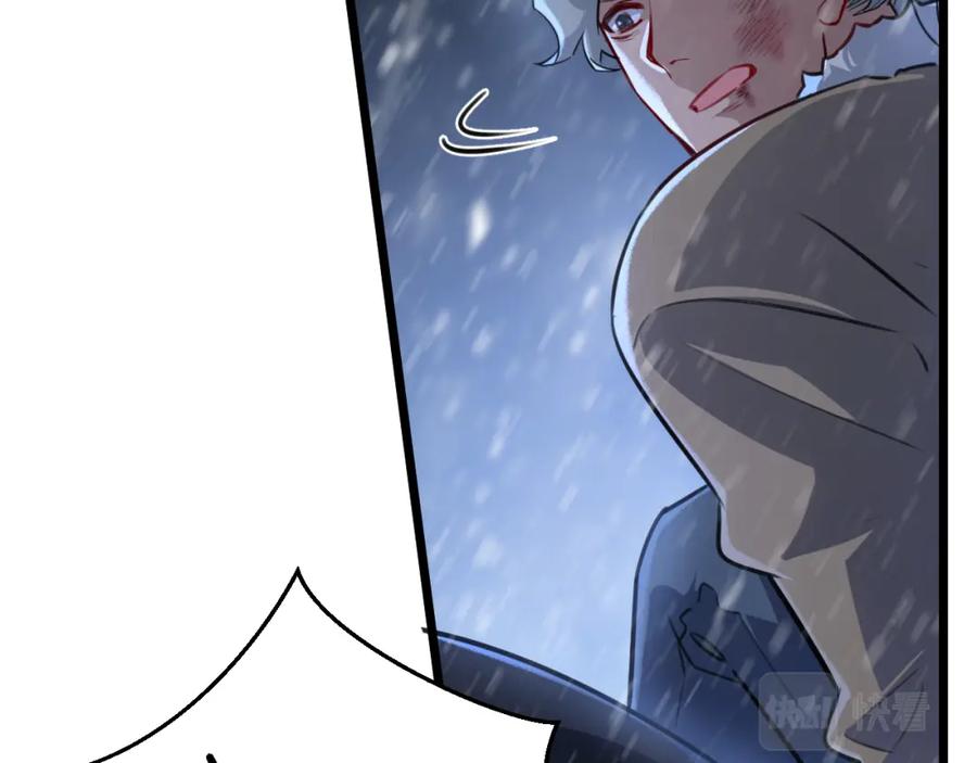 《末世超级农场》第2话 变异的牛 第67页
