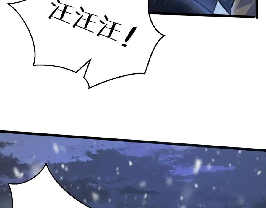 《末世超级农场》第2话 变异的牛 第68页