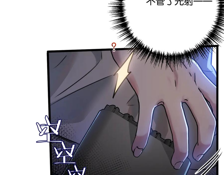 《末世超级农场》第2话 变异的牛 第55页