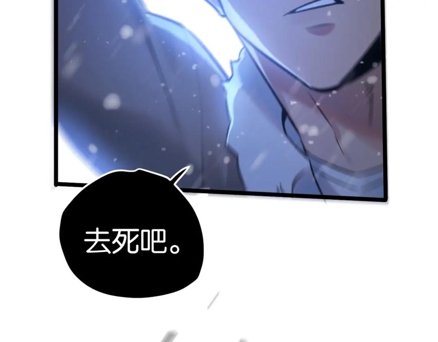 《末世超级农场》第2话 变异的牛 第140页