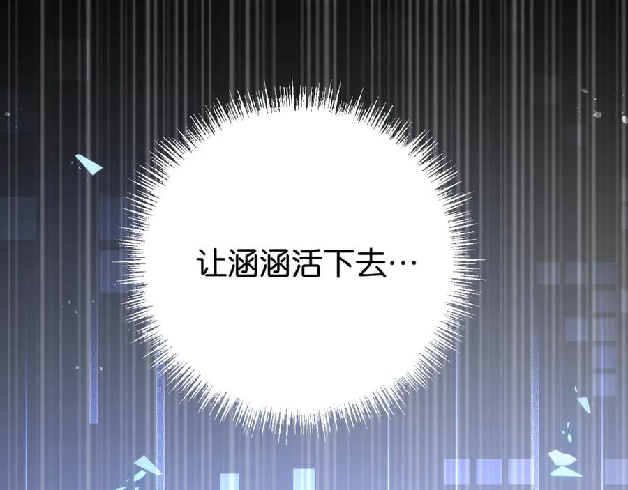 《末世超级农场》第2话 变异的牛 第170页