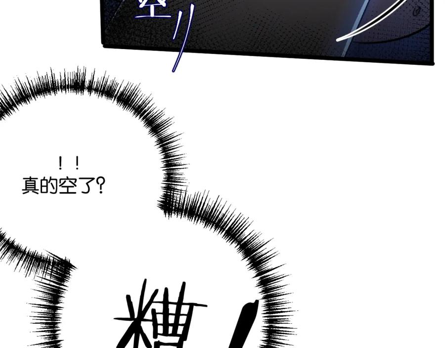 《末世超级农场》第2话 变异的牛 第56页