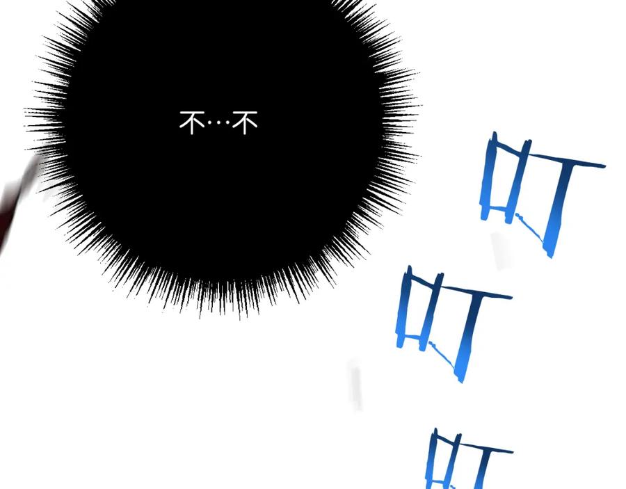 《末世超级农场》第2话 变异的牛 第155页