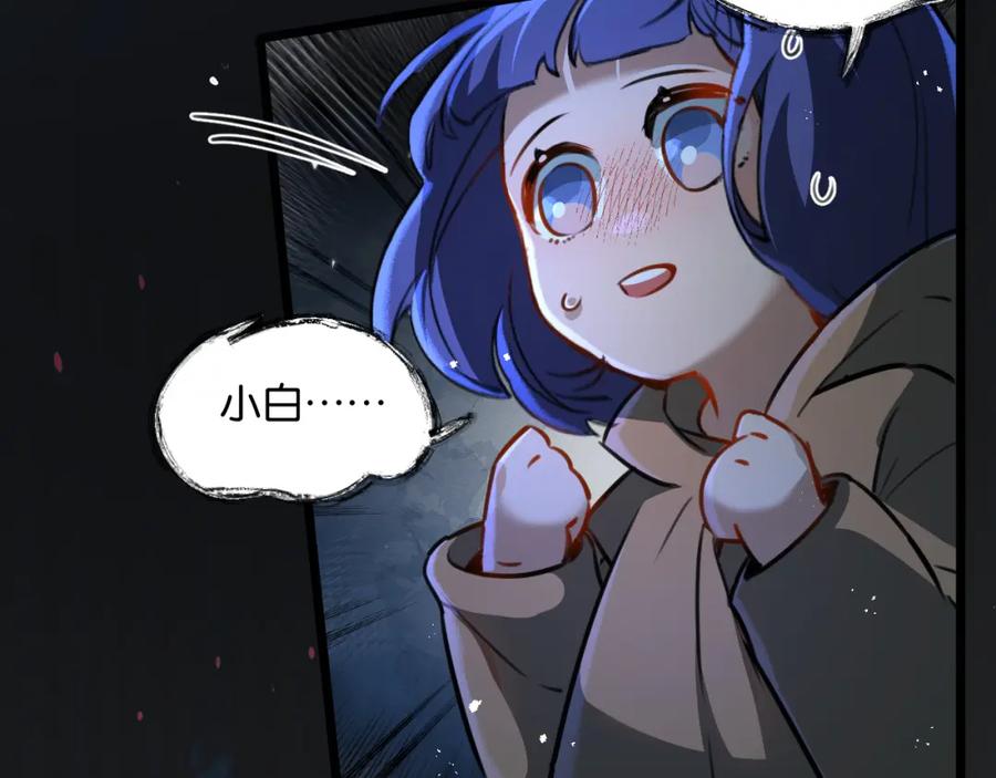 《末世超级农场》第2话 变异的牛 第78页