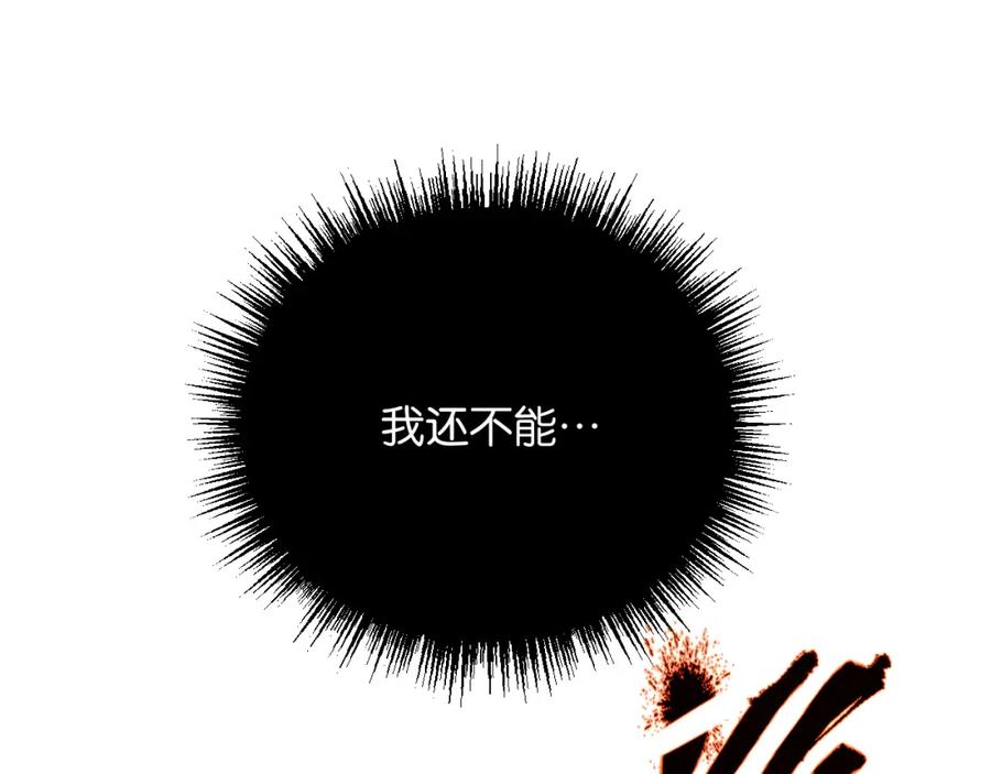 《末世超级农场》第2话 变异的牛 第148页