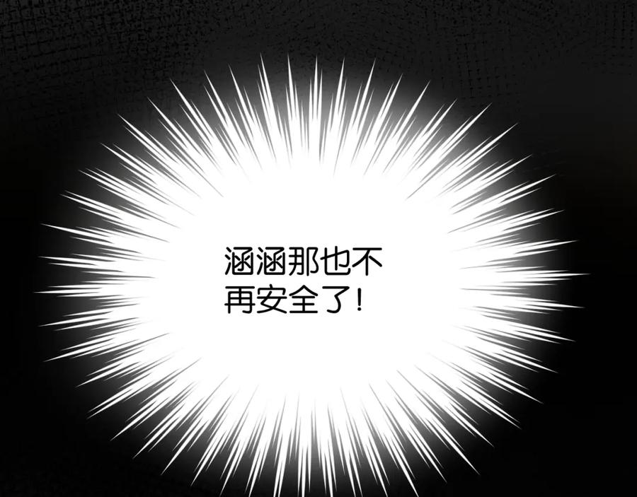 《末世超级农场》第2话 变异的牛 第74页