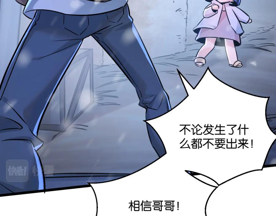 《末世超级农场》第2话 变异的牛 第110页