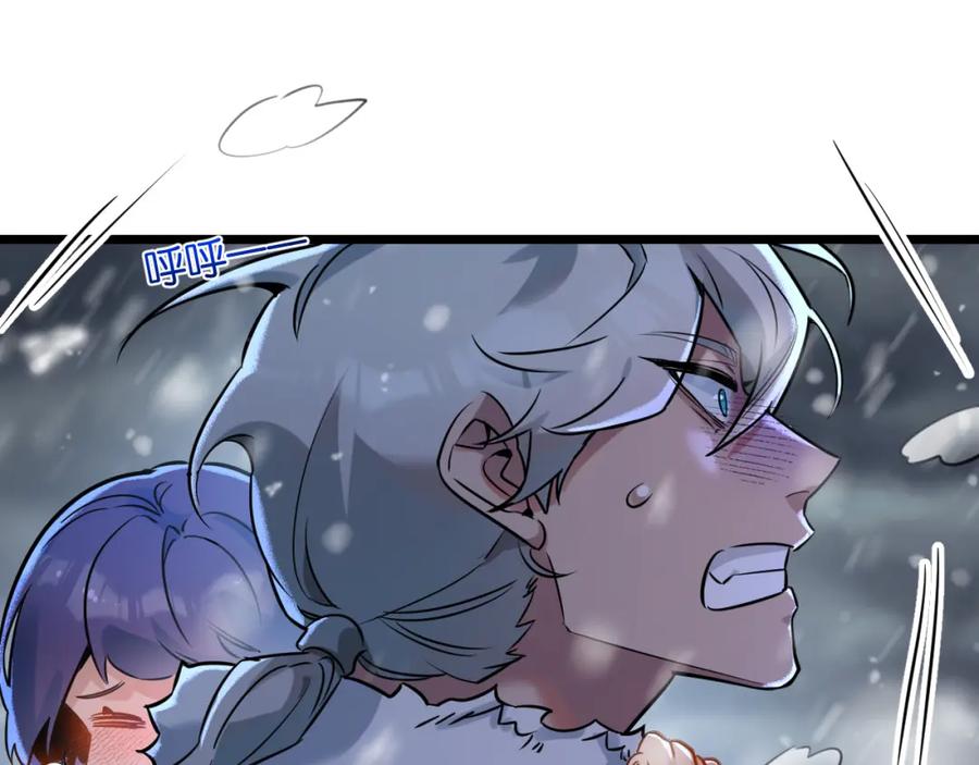《末世超级农场》第2话 变异的牛 第102页