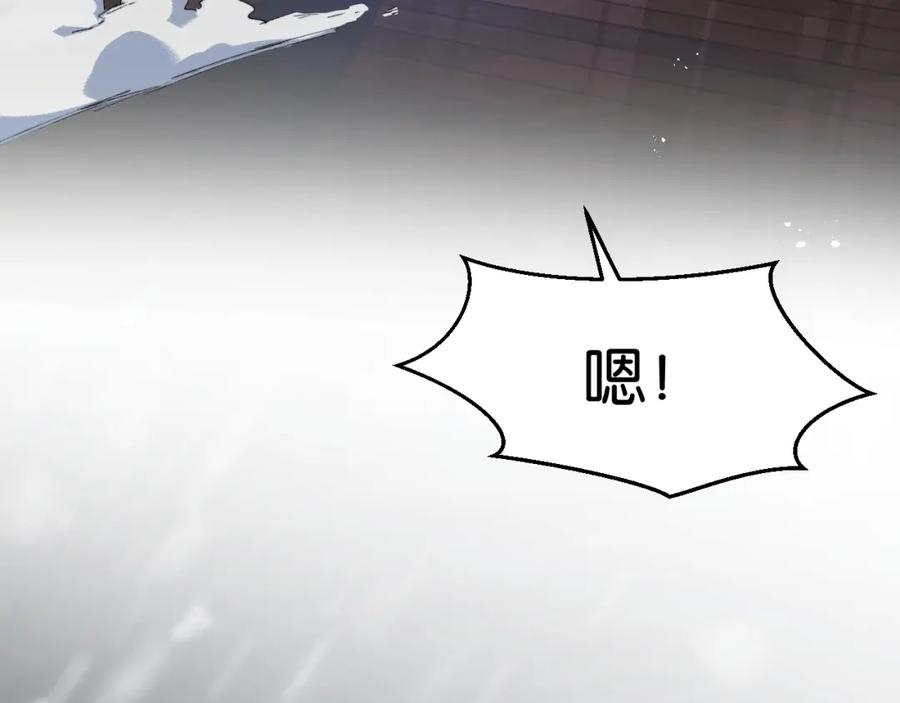 《末世超级农场》第2话 变异的牛 第92页