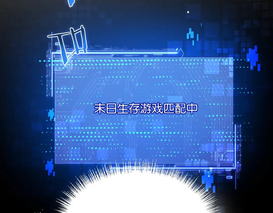 《末世超级农场》第2话 变异的牛 第158页