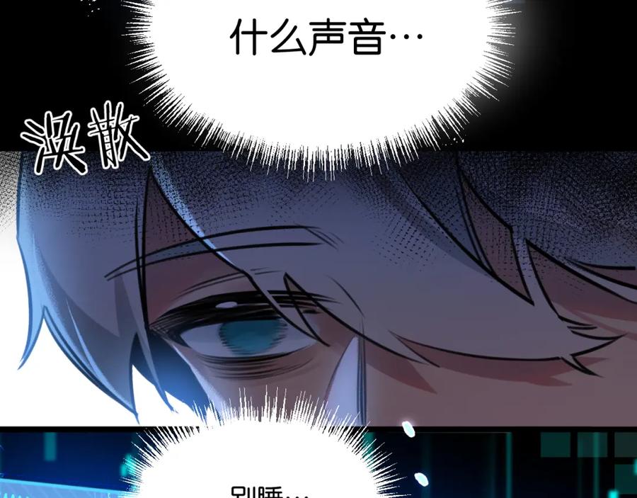 《末世超级农场》第2话 变异的牛 第159页