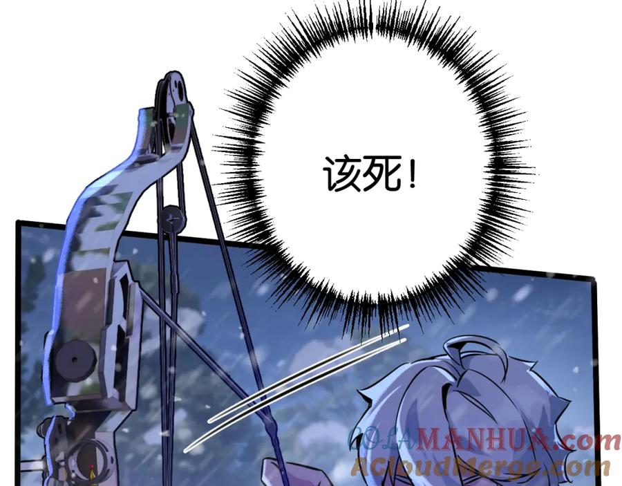 《末世超级农场》第2话 变异的牛 第29页