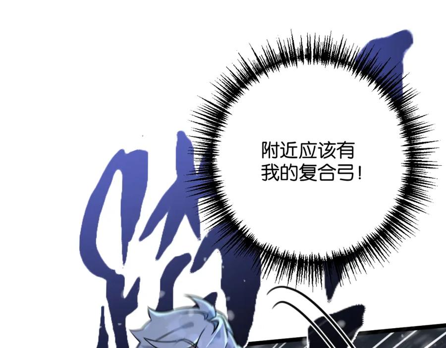 《末世超级农场》第2话 变异的牛 第23页
