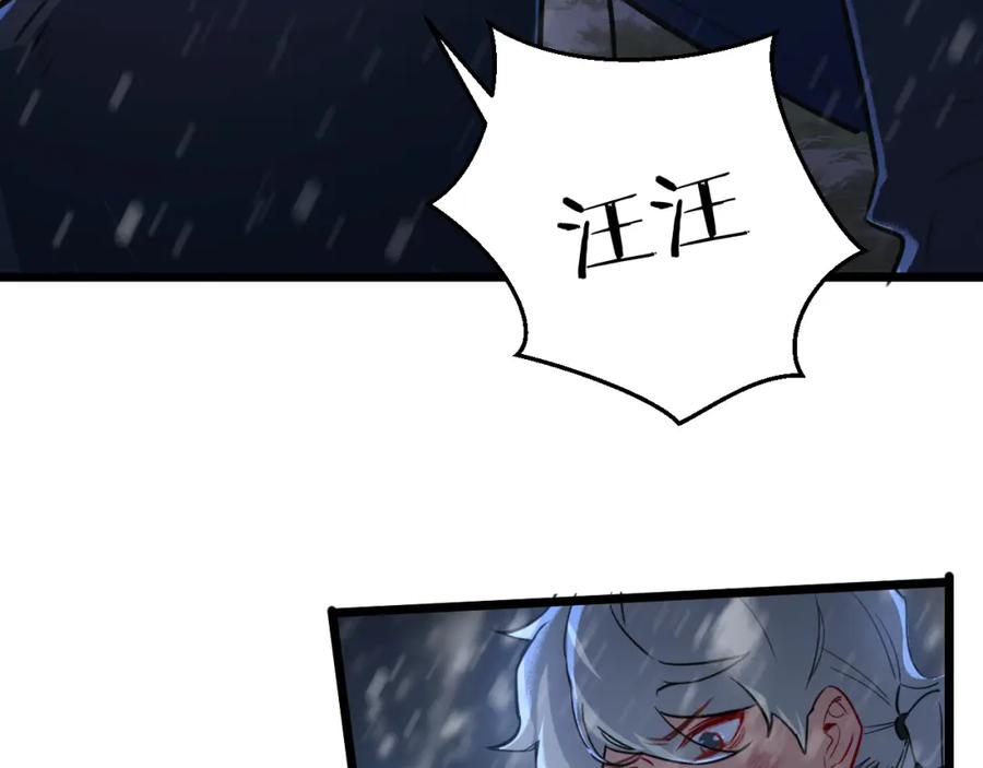 《末世超级农场》第2话 变异的牛 第66页