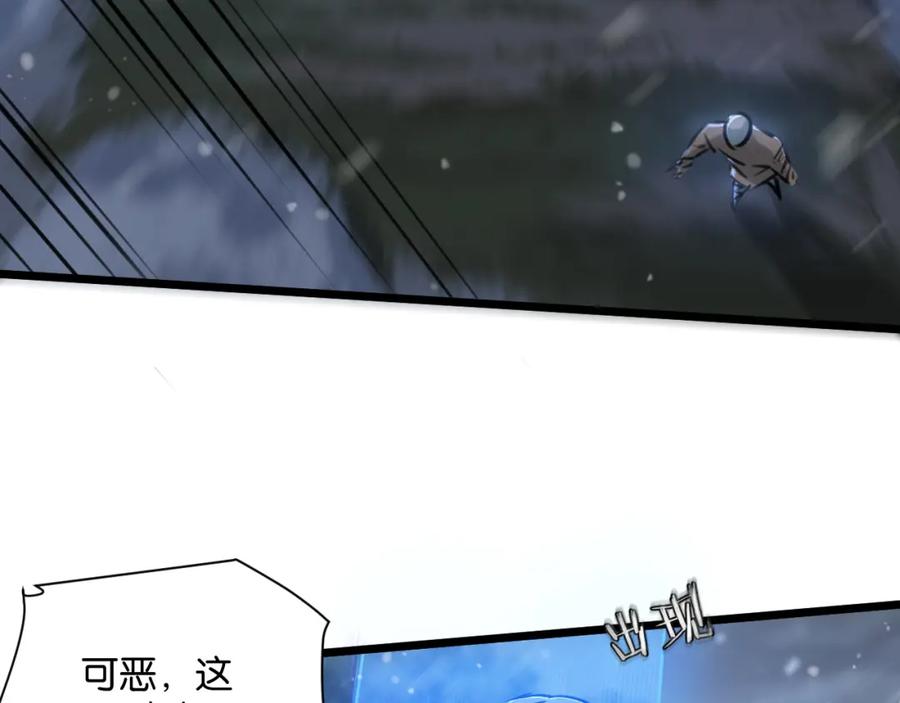《末世超级农场》第2话 变异的牛 第52页