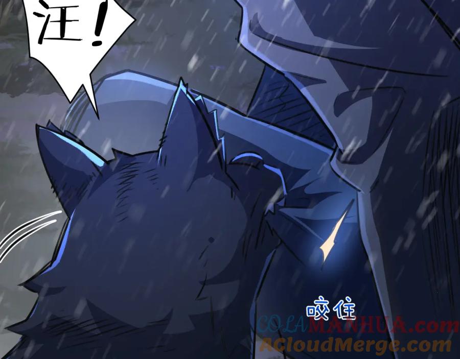 《末世超级农场》第2话 变异的牛 第65页
