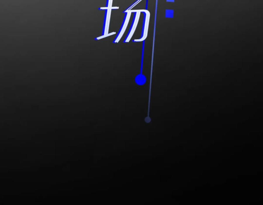 《末世超级农场》第2话 变异的牛 第10页