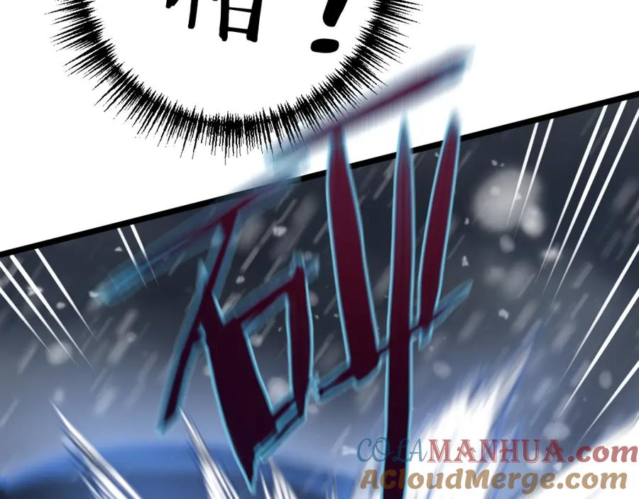 《末世超级农场》第2话 变异的牛 第57页
