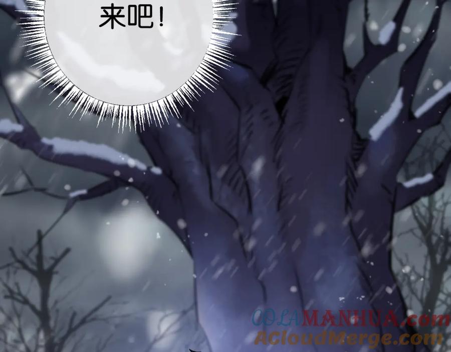 《末世超级农场》第2话 变异的牛 第129页