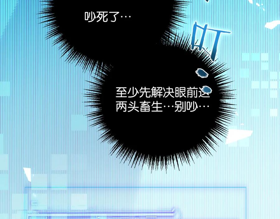 《末世超级农场》第2话 变异的牛 第164页