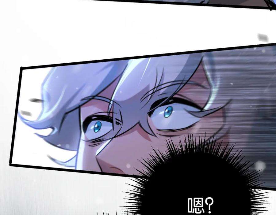 《末世超级农场》第2话 变异的牛 第34页