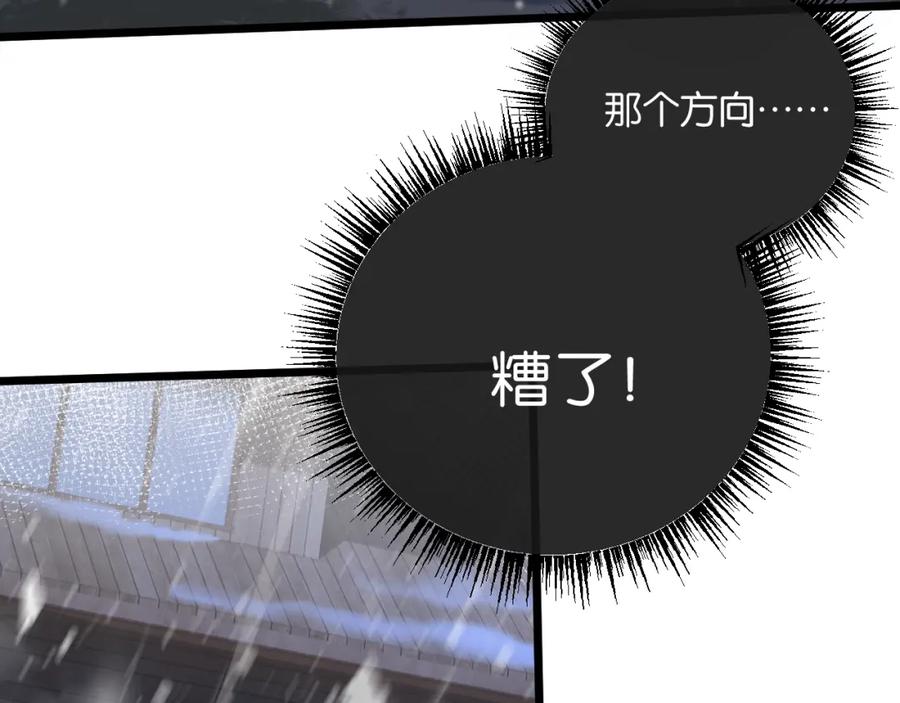 《末世超级农场》第2话 变异的牛 第70页