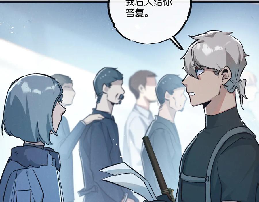 《末世超级农场》第38话 侵袭 第43页