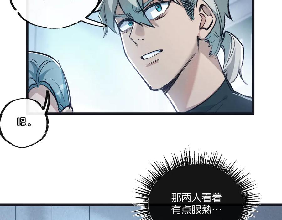 《末世超级农场》第38话 侵袭 第47页