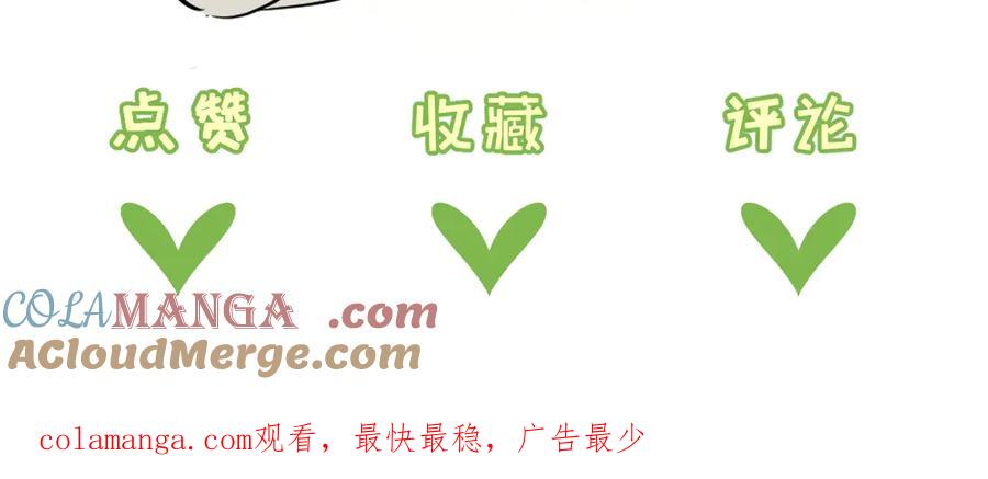 《末世超级农场》第38话 侵袭 第105页